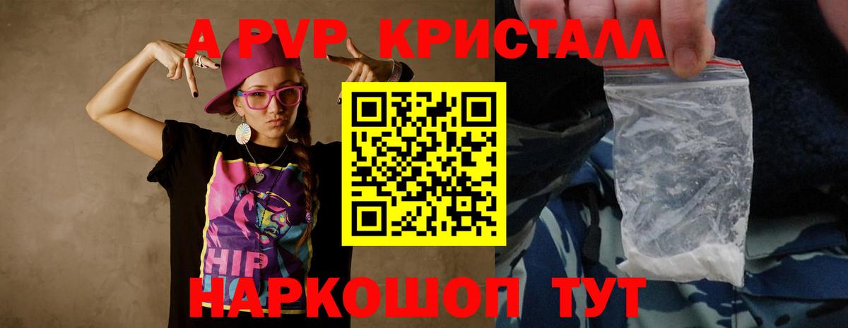 Альфа ПВП мука Луга