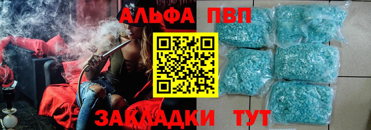 Альфа ПВП мука  А ПВП СК КРИС  Луга  даркнет сайт  Вход с VPN 