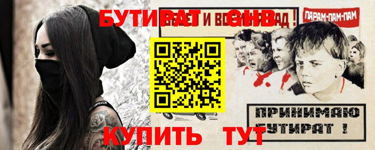 Луга  Бутират  Вход с VPN  БУТИРАТ 99% 