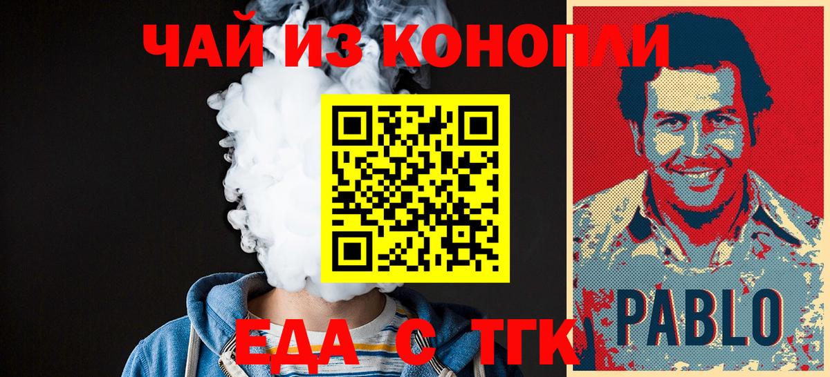 Луга  Cannafood конопля  Вход с VPN 