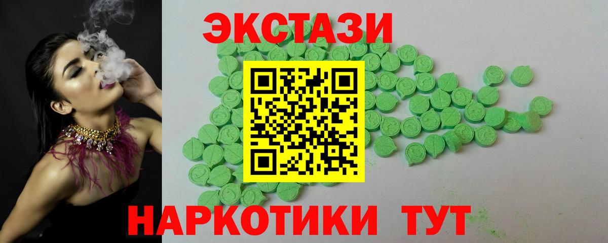 Экстази XTC Луга