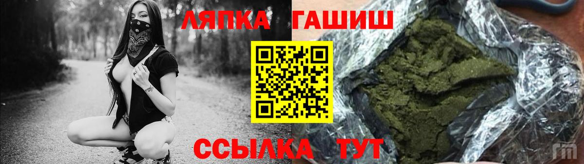 ГАШ hashish  ГАШ  ГАШ VHQ  Луга  Вход с VPN 