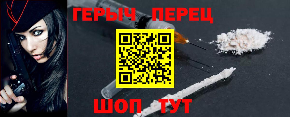 ГЕРОИН  Вход с VPN  Луга  Героин афганец 