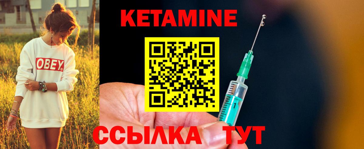 Луга  КЕТАМИН ketamine  Вход с VPN 