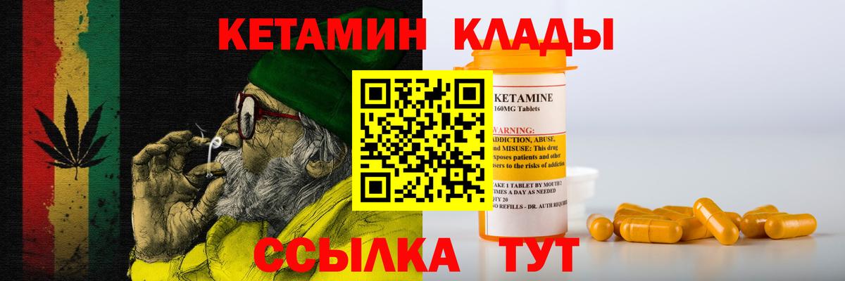 Кетамин ketamine Луга