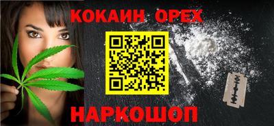 кокаин премиум Гусев