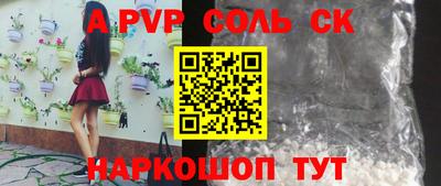 соль ск Гусь-Хрустальный