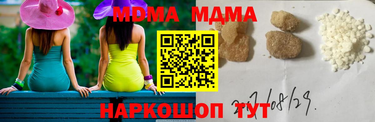 Луга  МДМА Molly  Вход с VPN 