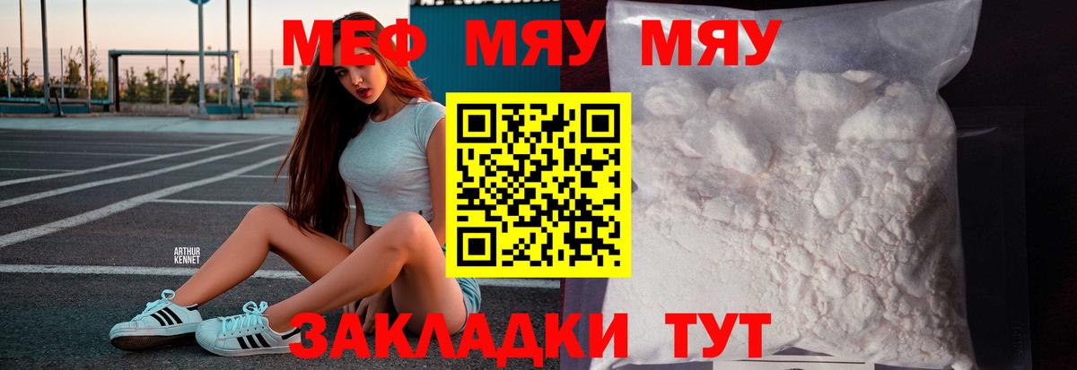 МЕФ мука Луга