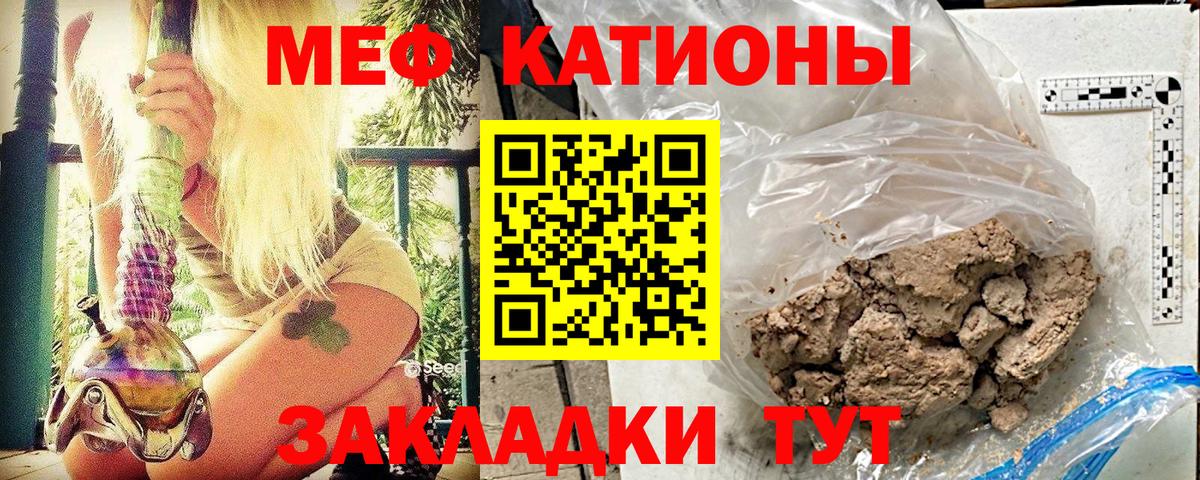 МЕФ 4 MMC  Меф  закладка  Вход с VPN  Луга 
