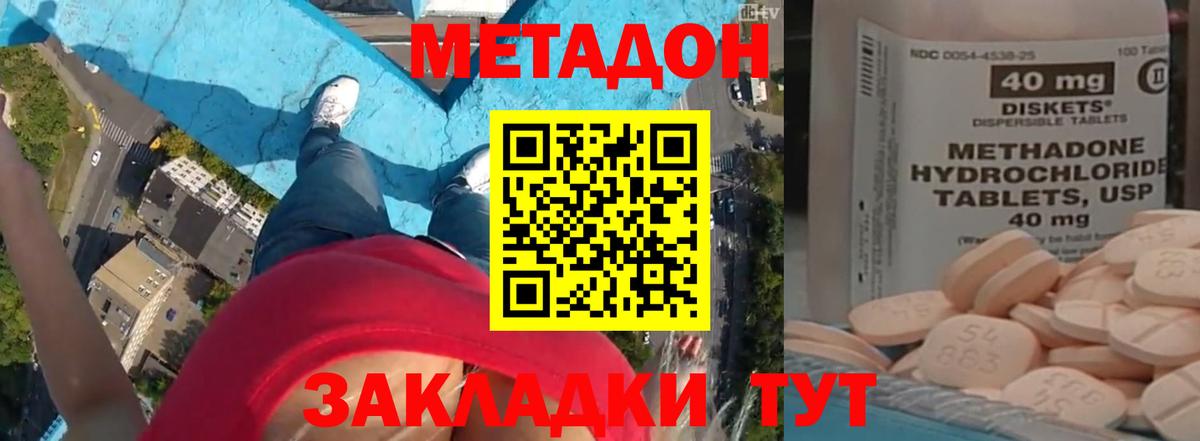 Метадон VHQ  Вход с VPN  мега как зайти  Луга 