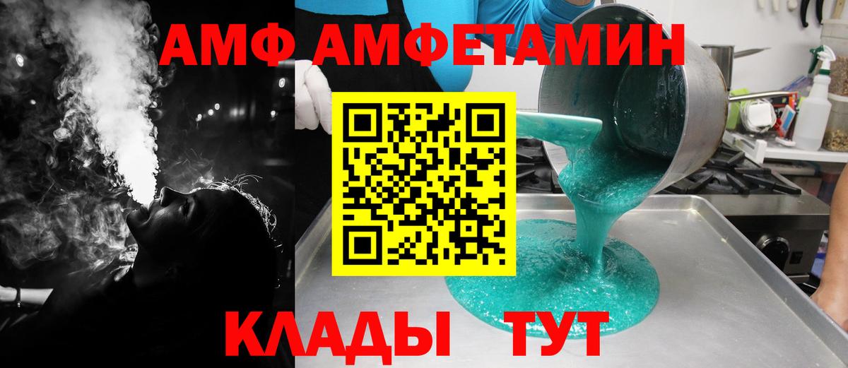 МЕТАМФЕТАМИН кристалл Луга