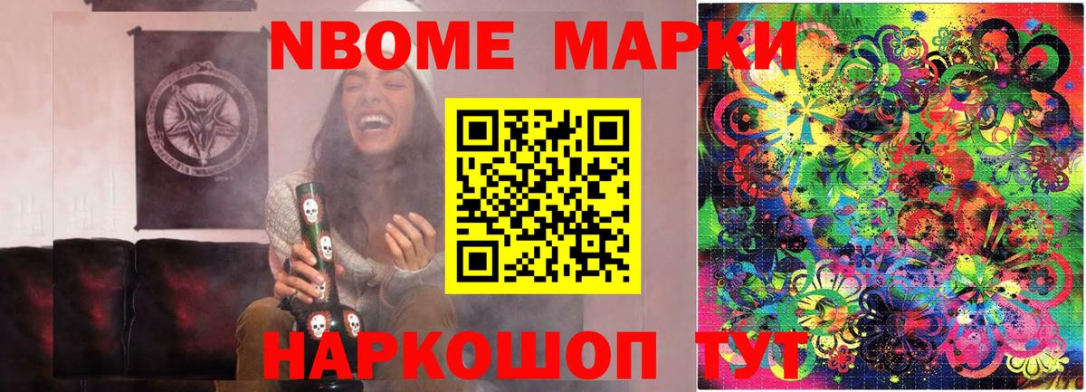 Марки 25I-NBOMe 1,8мг Луга