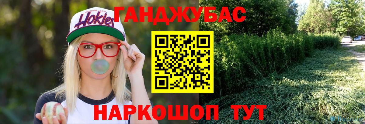 Меф   ГАШИШ  A-PVP СОЛЬ   Вейп ТГК  Луга  МДМА  Конопля  ГАШ  Вход с VPN 